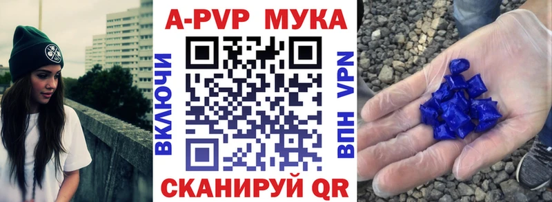 A-PVP Соль  даркнет сайт  Голицыно 