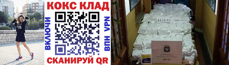МЕГА как войти  Голицыно  нарко площадка состав  наркотики  COCAIN FishScale 