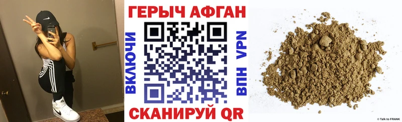 купить закладку  Голицыно  ГЕРОИН афганец 