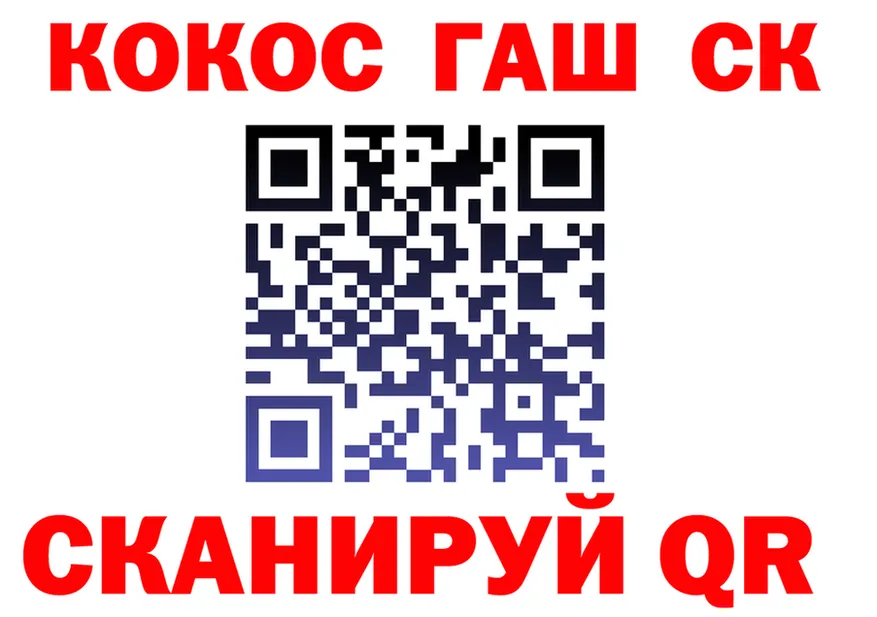 Cocaine 98% зеркало площадка гидра Голицыно