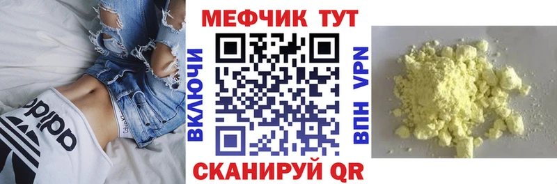 Мефедрон 4 MMC MEGA как войти Голицыно