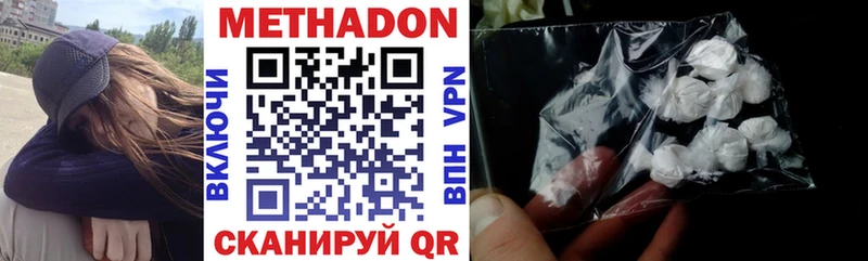 МЕТАДОН кристалл  hydra зеркало  Голицыно 